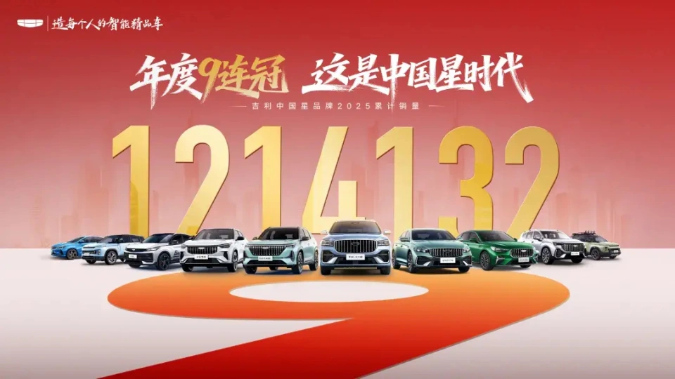 燃油车“霸主”杀入增程市场！大电池平权时代来临？