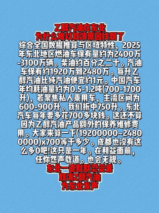 乙醇汽油销售受阻原因揭秘，车主该何去何从-有驾