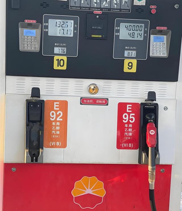 乙醇汽油销售受阻原因揭秘，车主该何去何从-有驾