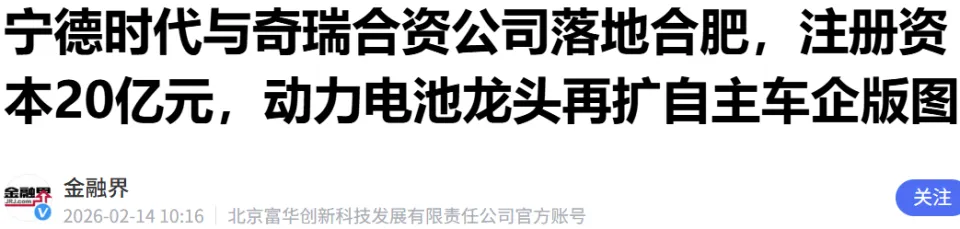 宁德时代落户合肥！