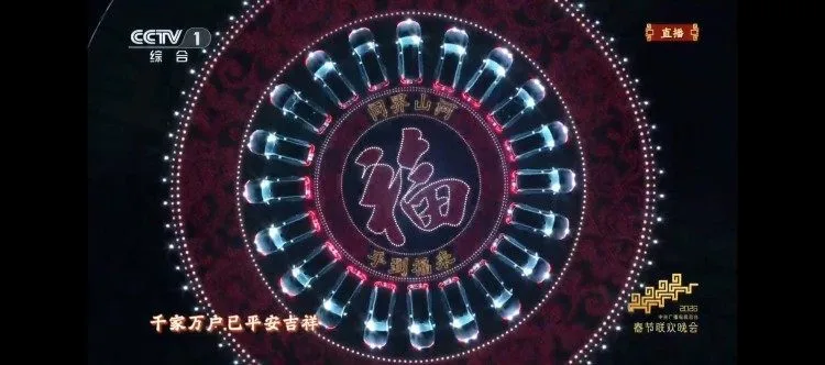 科技灯阵送上“手到福来”！重庆造汽车再度惊艳亮相马年春晚