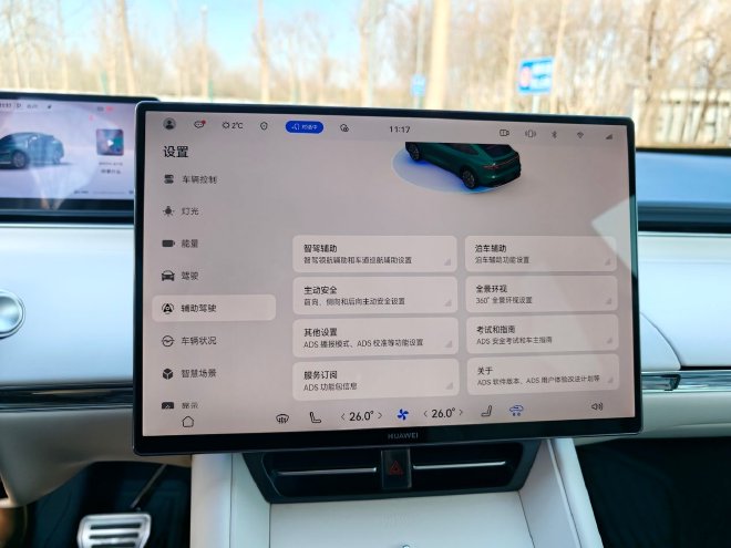 新增多项智能配置 抢先体验智界R7的新功能