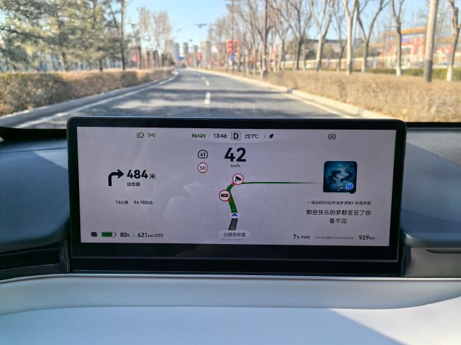 新增多项智能配置 抢先体验智界R7的新功能