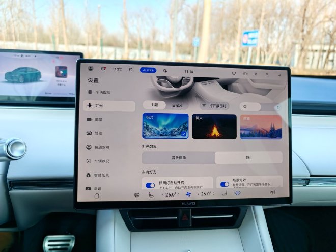 新增多项智能配置 抢先体验智界R7的新功能