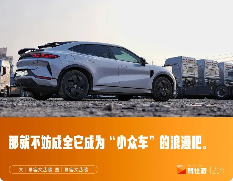 试驾比亚迪宋L EV：论颜值担当的自我修养