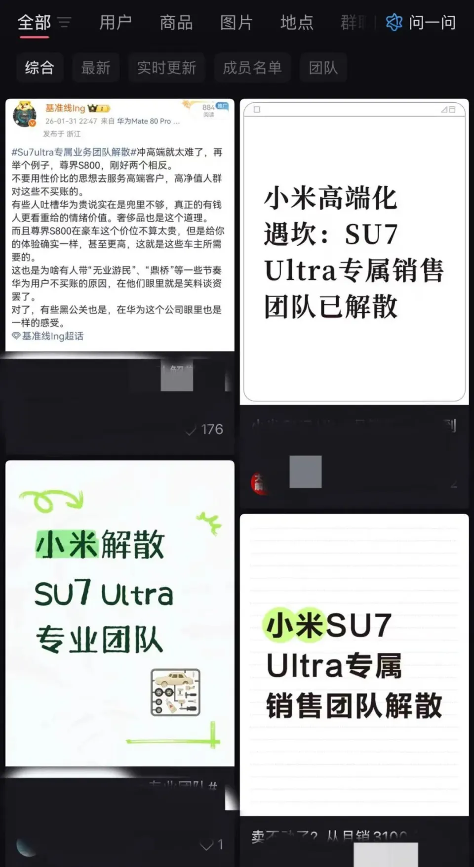 3万月薪销售团说散就散？月销量从3101台到45台，高端化栽了？