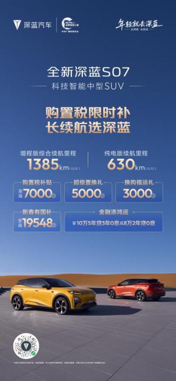 _续航能力有限_续航300补贴