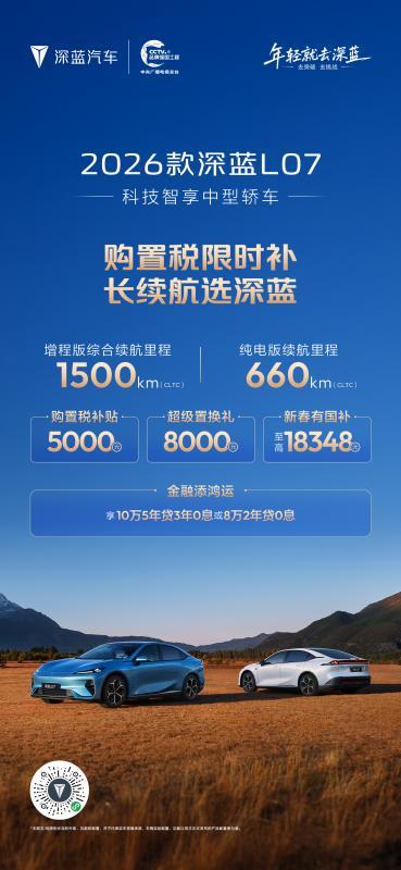 _续航能力有限_续航300补贴