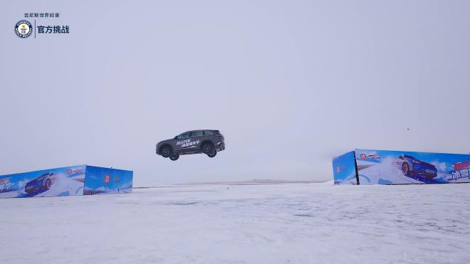 冰面跳台飞跃20.9米 长安第四代CS75PLUS挑战吉尼斯世界纪录_冰面跳台飞跃20.9米 长安第四代CS75PLUS挑战吉尼斯世界纪录_