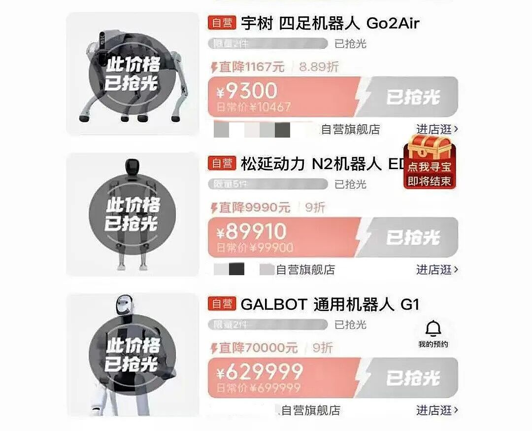 春晚中的机器人_春晚机器人犇犇_