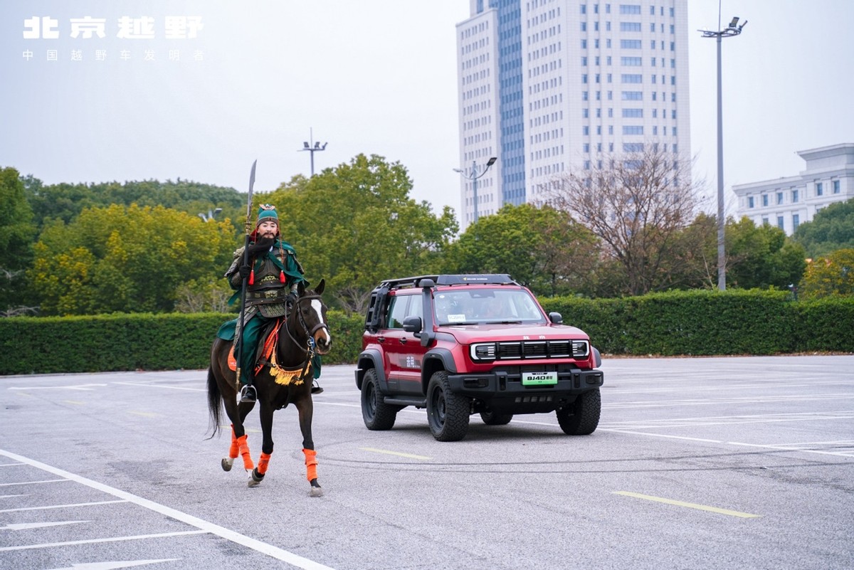 BJ40家族新春三车齐发，北京越野中国大环线同步启程_BJ40家族新春三车齐发，北京越野中国大环线同步启程_