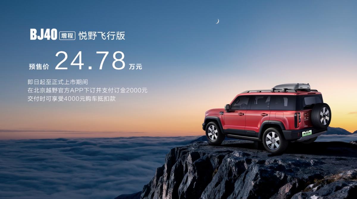 BJ40家族新春三车齐发，北京越野中国大环线同步启程_BJ40家族新春三车齐发，北京越野中国大环线同步启程_