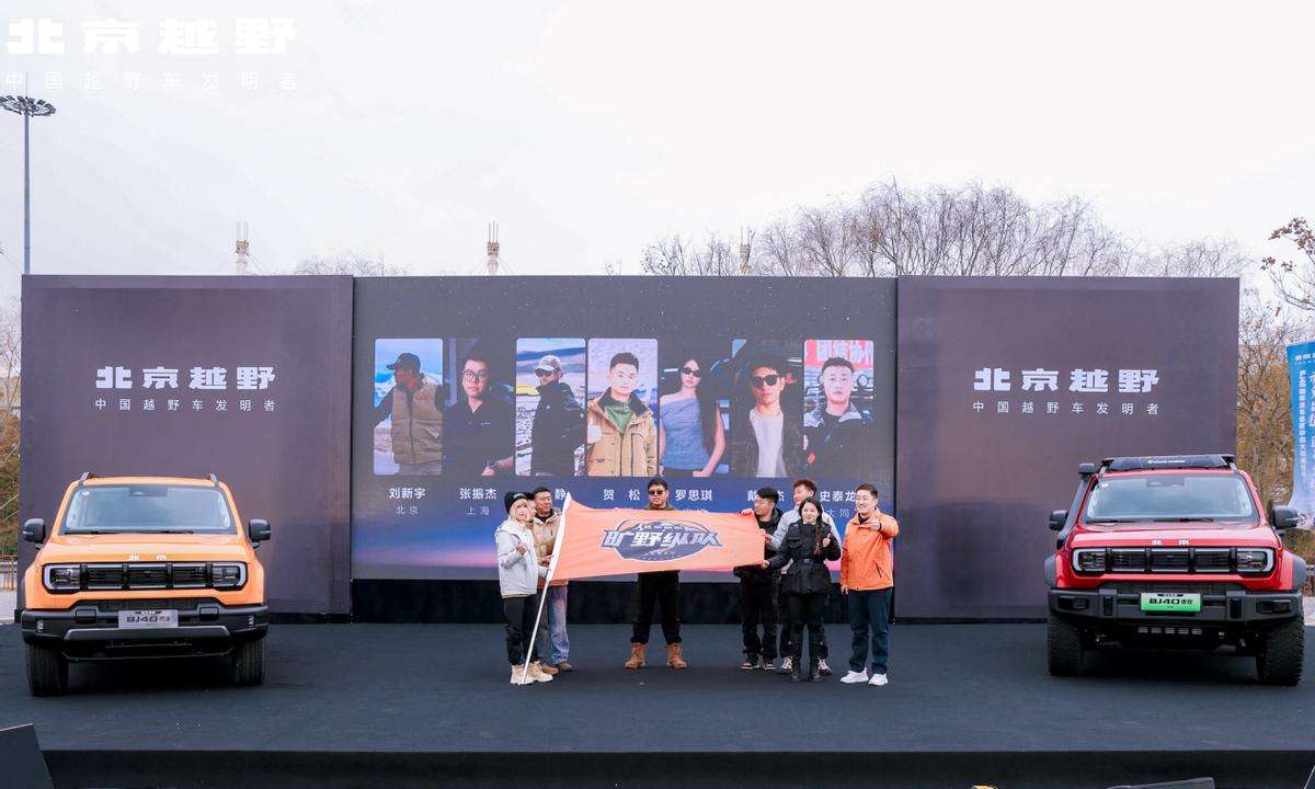 BJ40家族新春三车齐发，北京越野中国大环线同步启程_BJ40家族新春三车齐发，北京越野中国大环线同步启程_