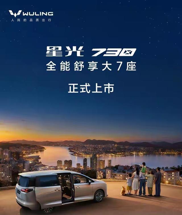 每19秒卖一台？五菱的算盘比你想的精