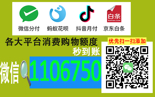 微信分付额度如何兑现？临时额度关闭后怎么办？这份指南帮你搞定！