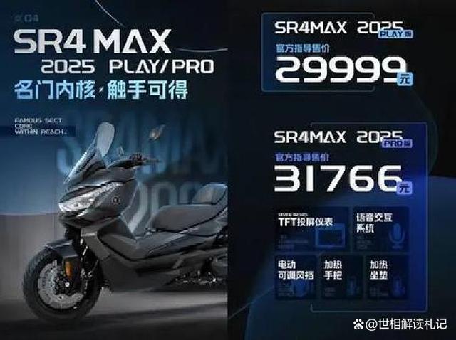 3万无极SR4Max:34匹马力,为何听着像“炒螺丝”?-有驾