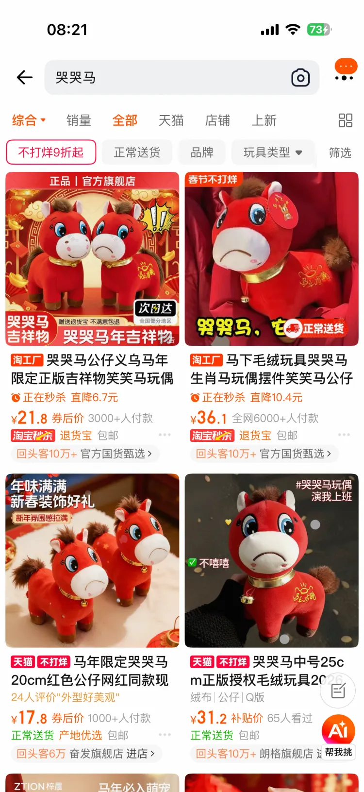 消费新势力丨爱你老己！为“好心情”买单成消费新趋势