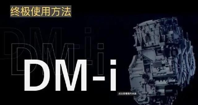 震惊！比亚迪DM-i油耗虚高？3大开关未调准，油费直砍50%！