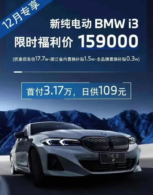 电车维修费现实：16万电动宝马，修下车头就要11万！