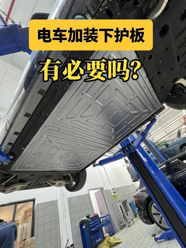 新能源电车需不需要电池护板？别被焦虑误导-有驾