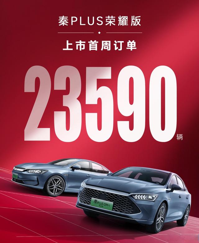 2026比亚迪密集上新,家用车市场迎大变局-有驾