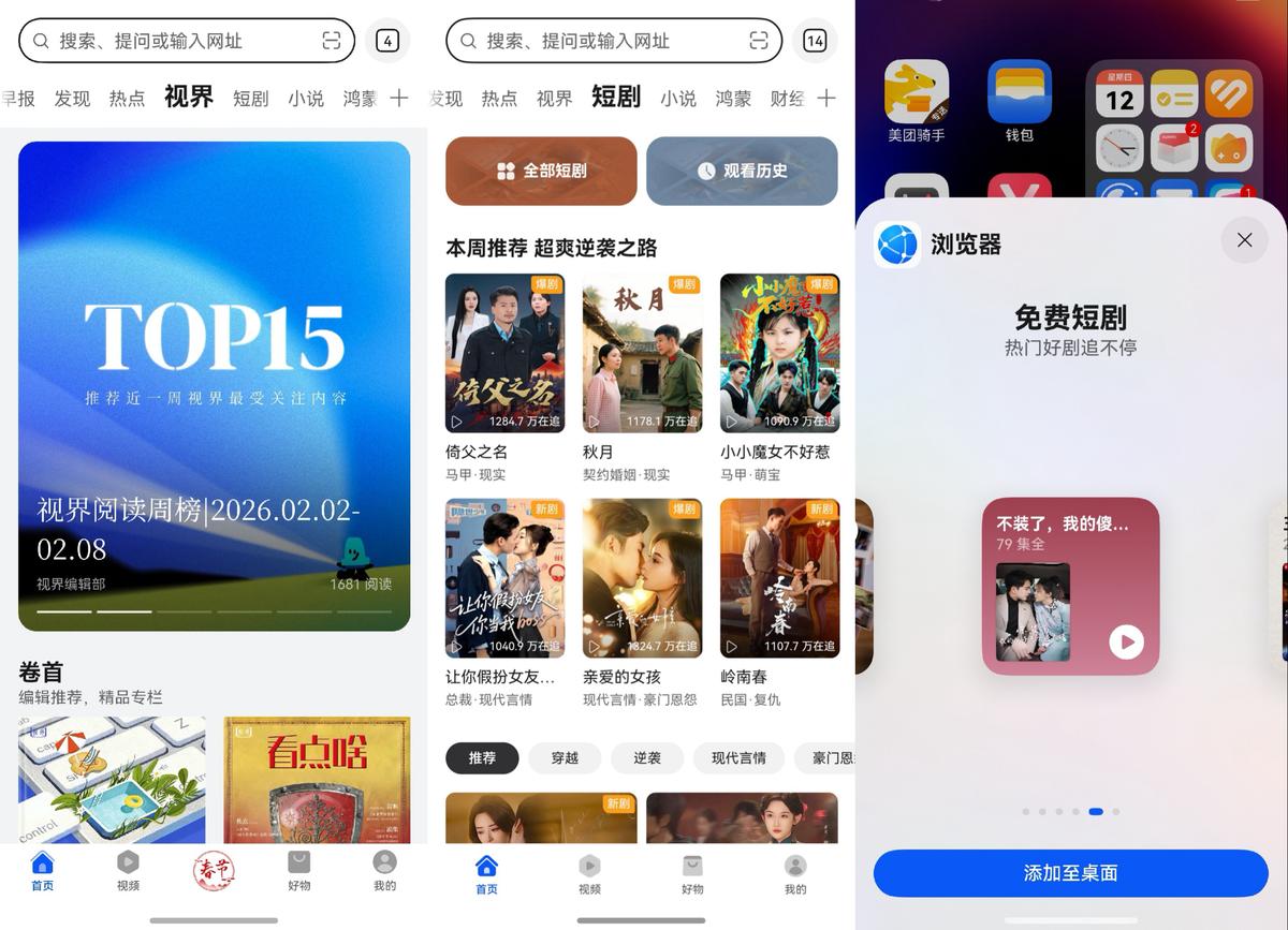 碰一碰发红包、一句话修图！这份鸿蒙6玩转春节指南我给满分！_碰一碰发红包、一句话修图！这份鸿蒙6玩转春节指南我给满分！_