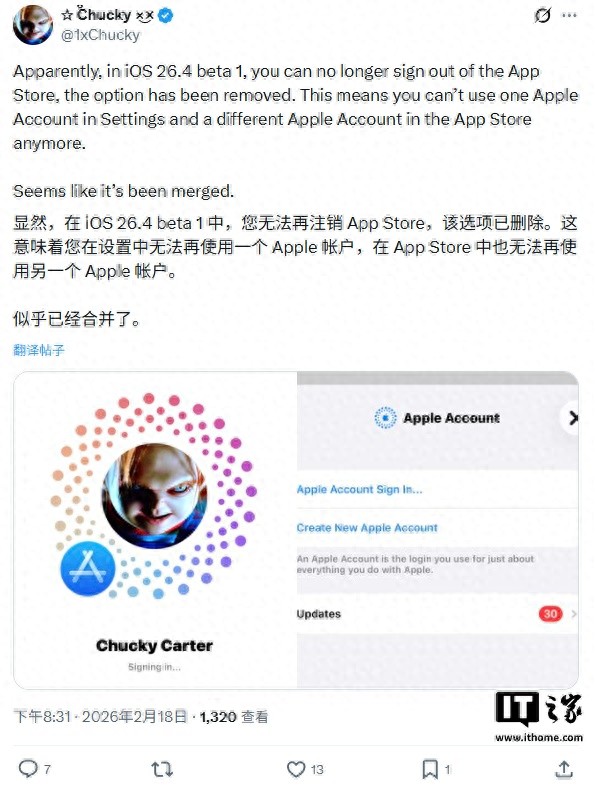苹果iOS 26.4 Beta移除App Store退出登录功能，切换账户更繁琐