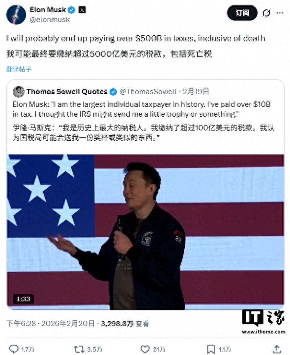 马斯克称一生纳税或超5000亿美元，风投大佬认为实际可能近5万亿