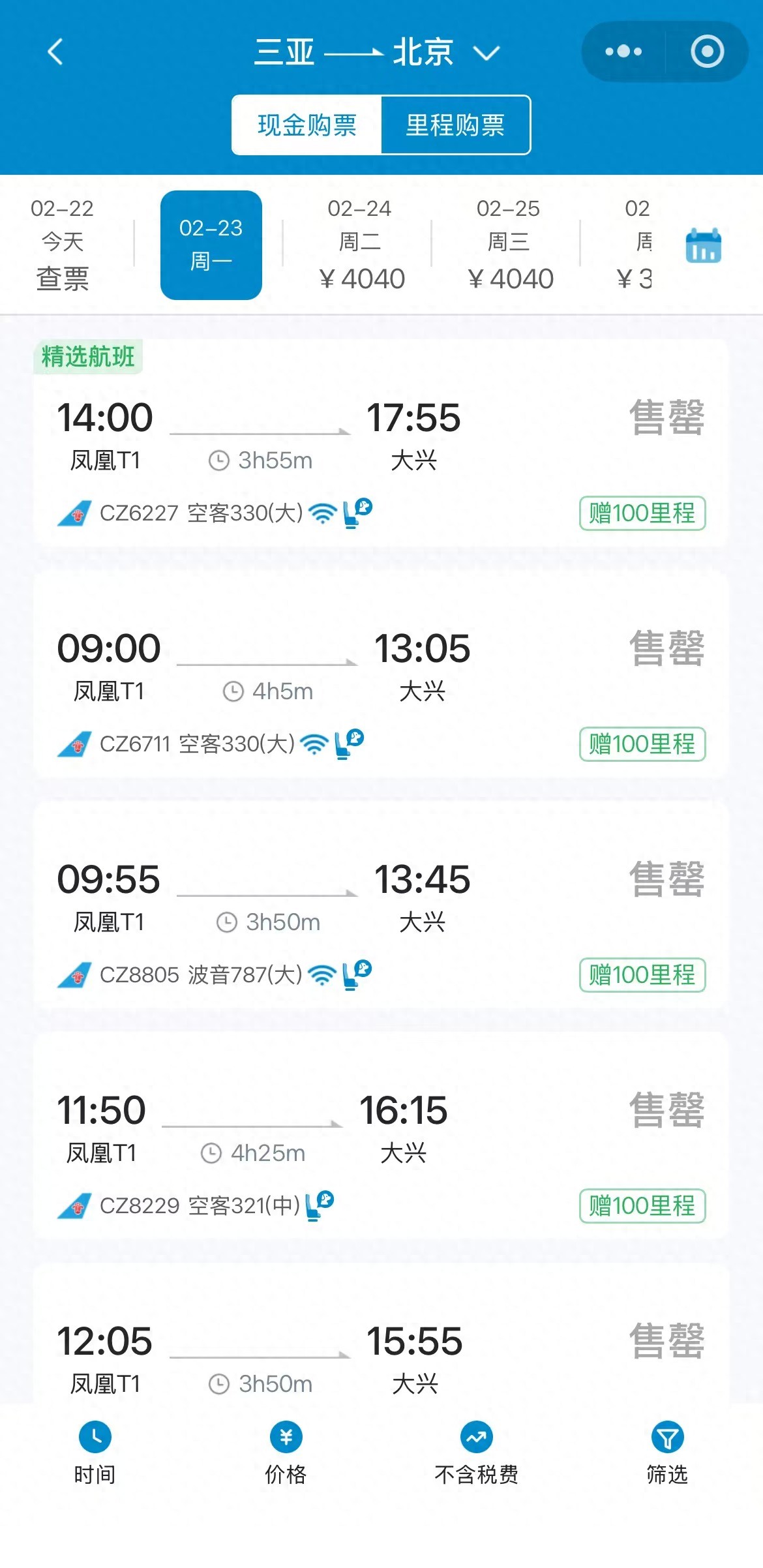 海南出岛机票一票难求：三亚至深圳最高票价上万元