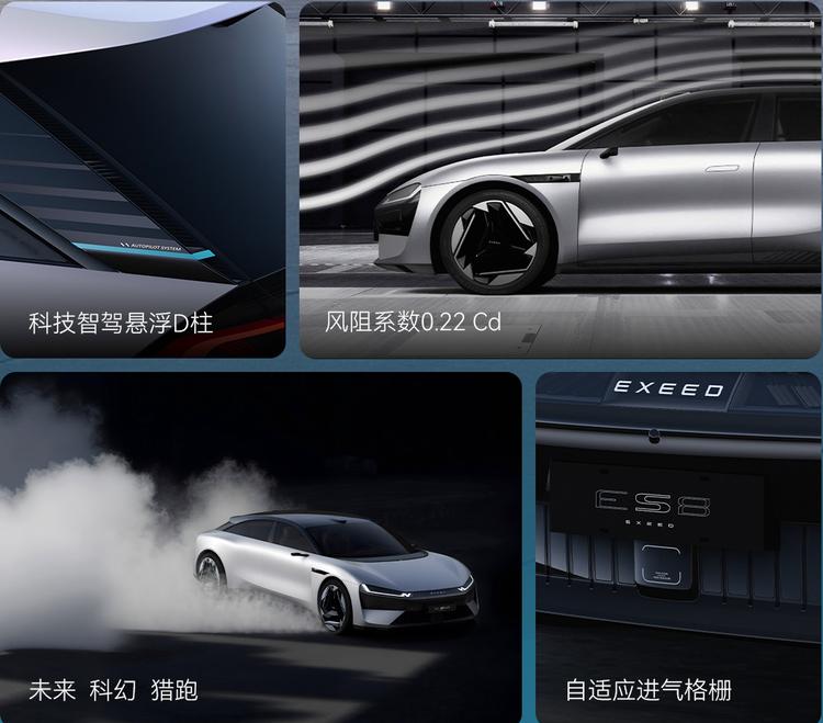 _奇瑞艾瑞泽7致享_奇瑞半固态电池