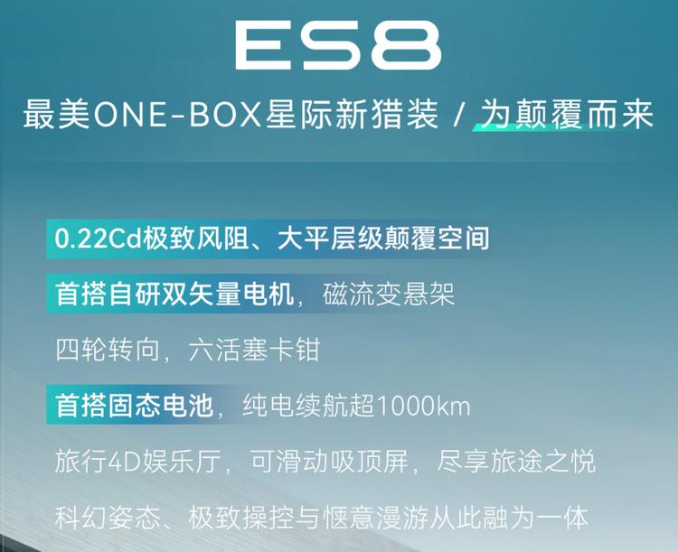 _奇瑞半固态电池_奇瑞艾瑞泽7致享