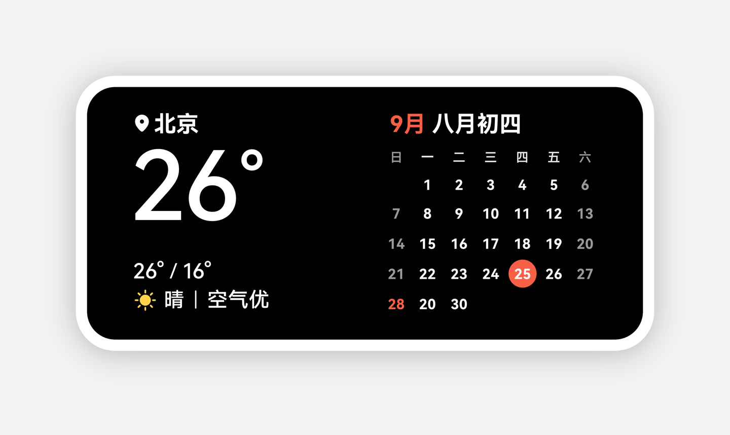 华为鸿蒙HarmonyOS特征卡片曝光，支持待机屏保、轻量交互等__华为鸿蒙HarmonyOS特征卡片曝光，支持待机屏保、轻量交互等