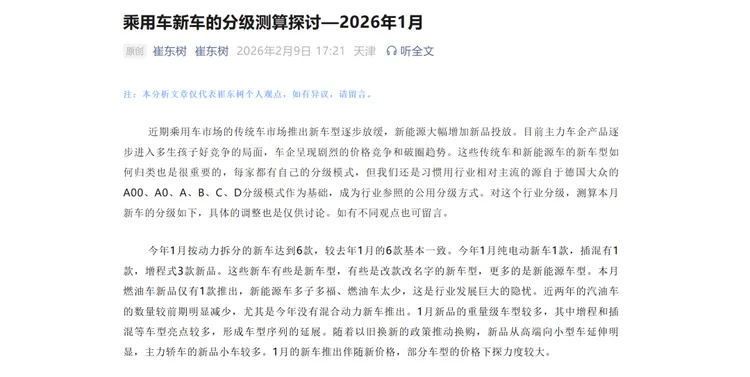 中国新能源车，太长、太宽、太重了？