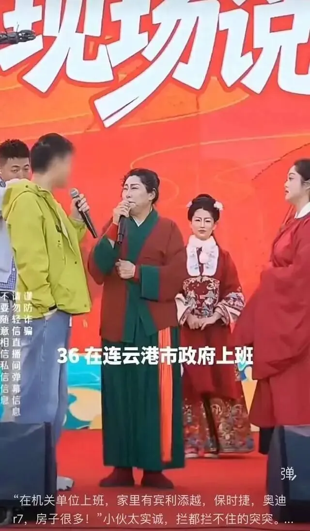 男子相亲节目上自称“政府机关上班，有宾利、保时捷，房子很多”，当地回应