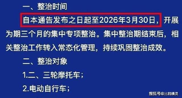 2月新规实施：严查违规拦车乱罚款，保障车主权益-有驾