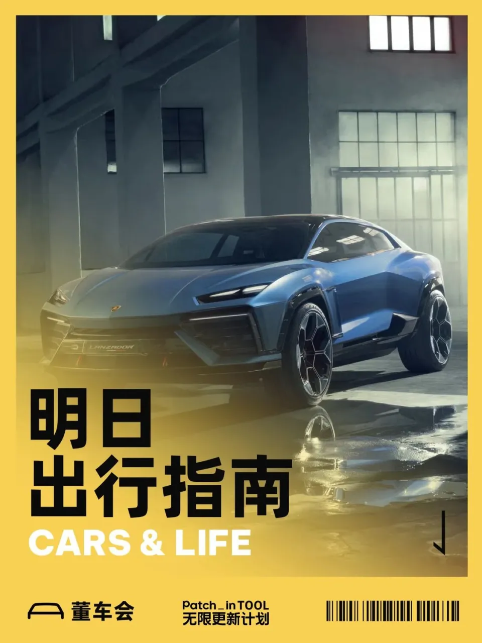 兰博基尼反悔了，首款纯电车型被砍，富豪不买电动账