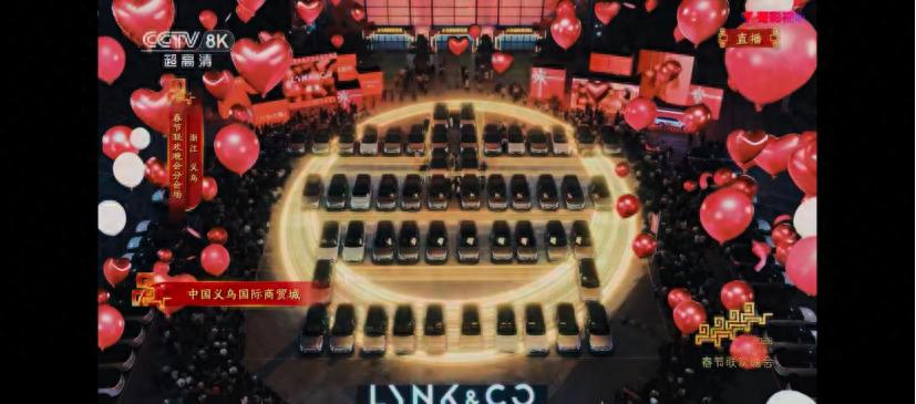 领克登台，吉利落子：一场春晚背后的产业棋局