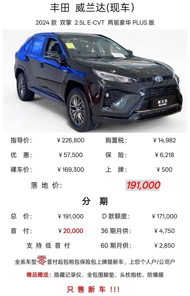 威兰达AIR新春上市13.78万起破低价壁垒-有驾