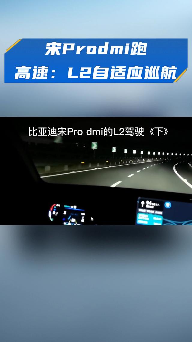 比亚迪的“务实”选择：当行业押注固态电池，它靠电机让续航多跑100公里