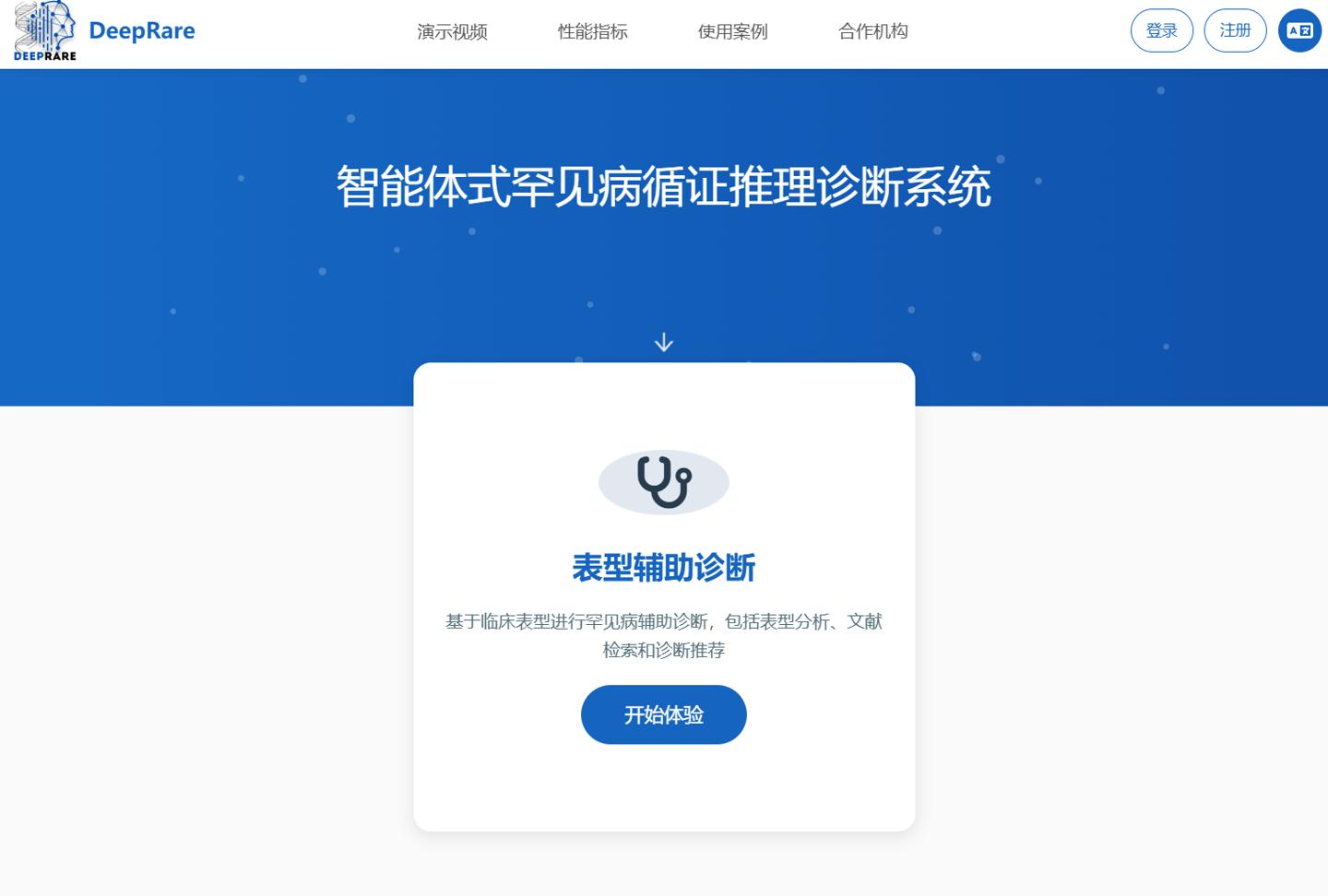 罕见病诊断指南_罕见病诊疗_