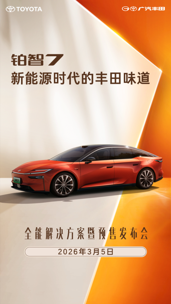 _2020款广汽丰田_广汽丰田sportivo