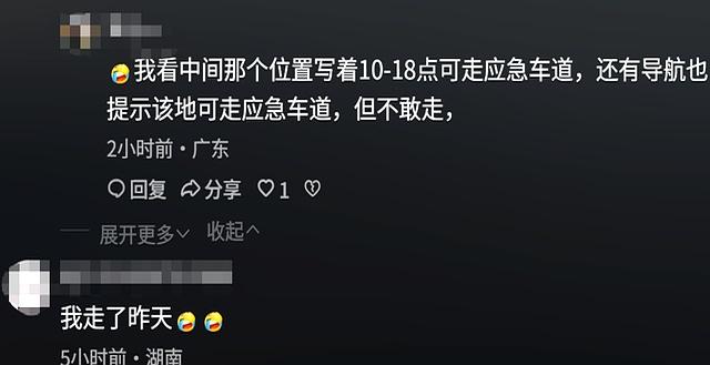 湖南高速应急车道能走了，为何司机却说“不敢上”？交警一次讲清-有驾
