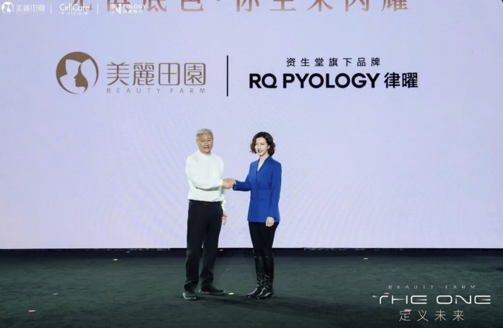 美丽田园牵手资生堂中国