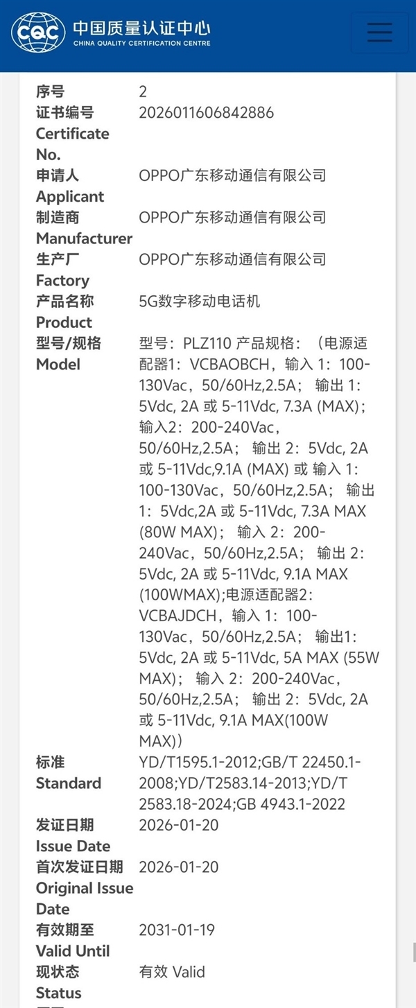 小屏用户的梦想旗舰降临！一加15T关键信息都在这了
