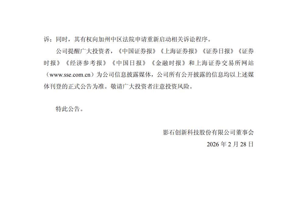 影石337调查终裁完胜,将持续不受限制在美进口销售现有产品_影石337调查终裁完胜,将持续不受限制在美进口销售现有产品_