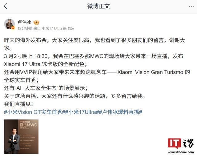 小米卢伟冰的微博_小米总裁卢伟冰微博_