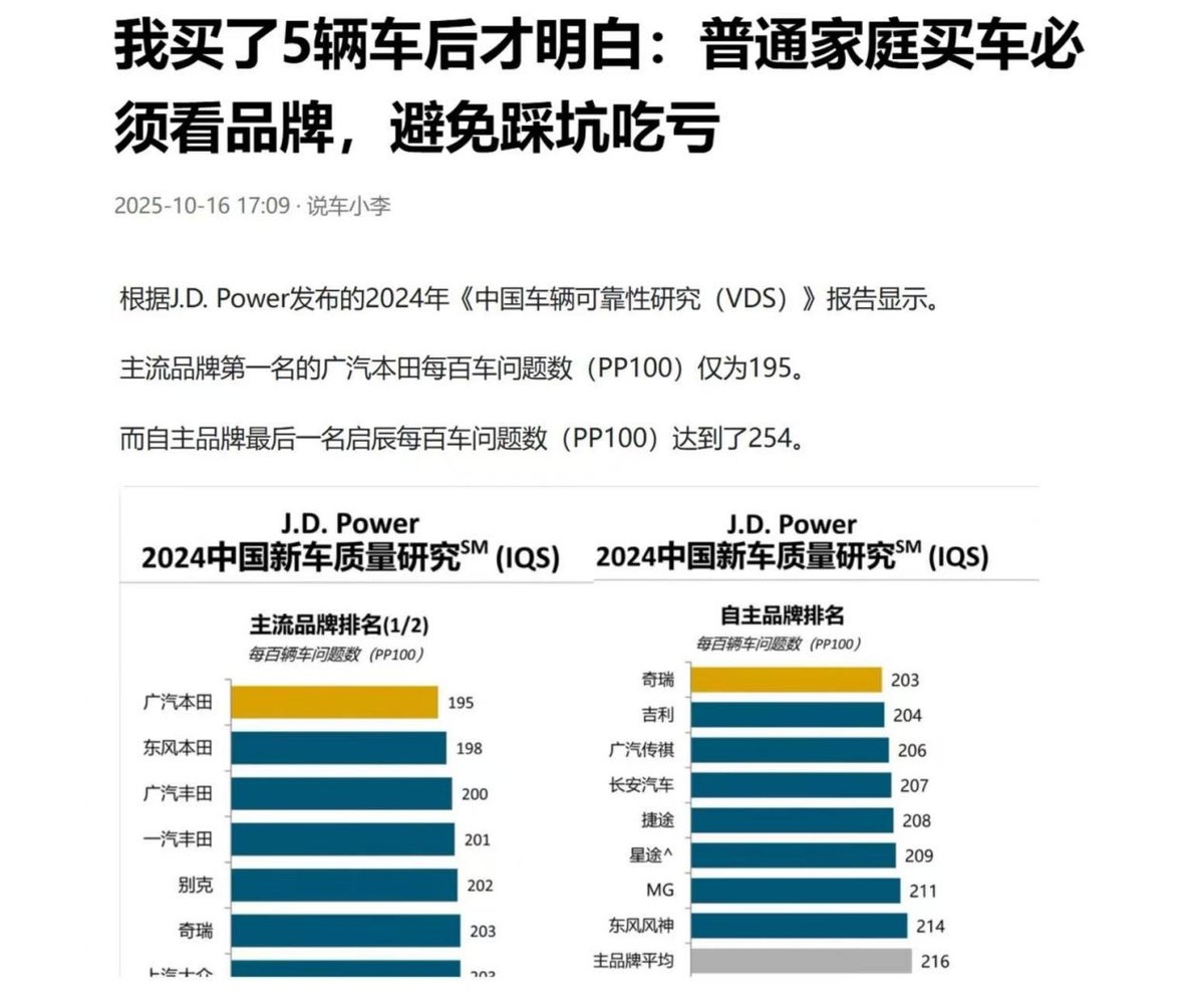 换车开的危害_换车划算还是继续开划算_