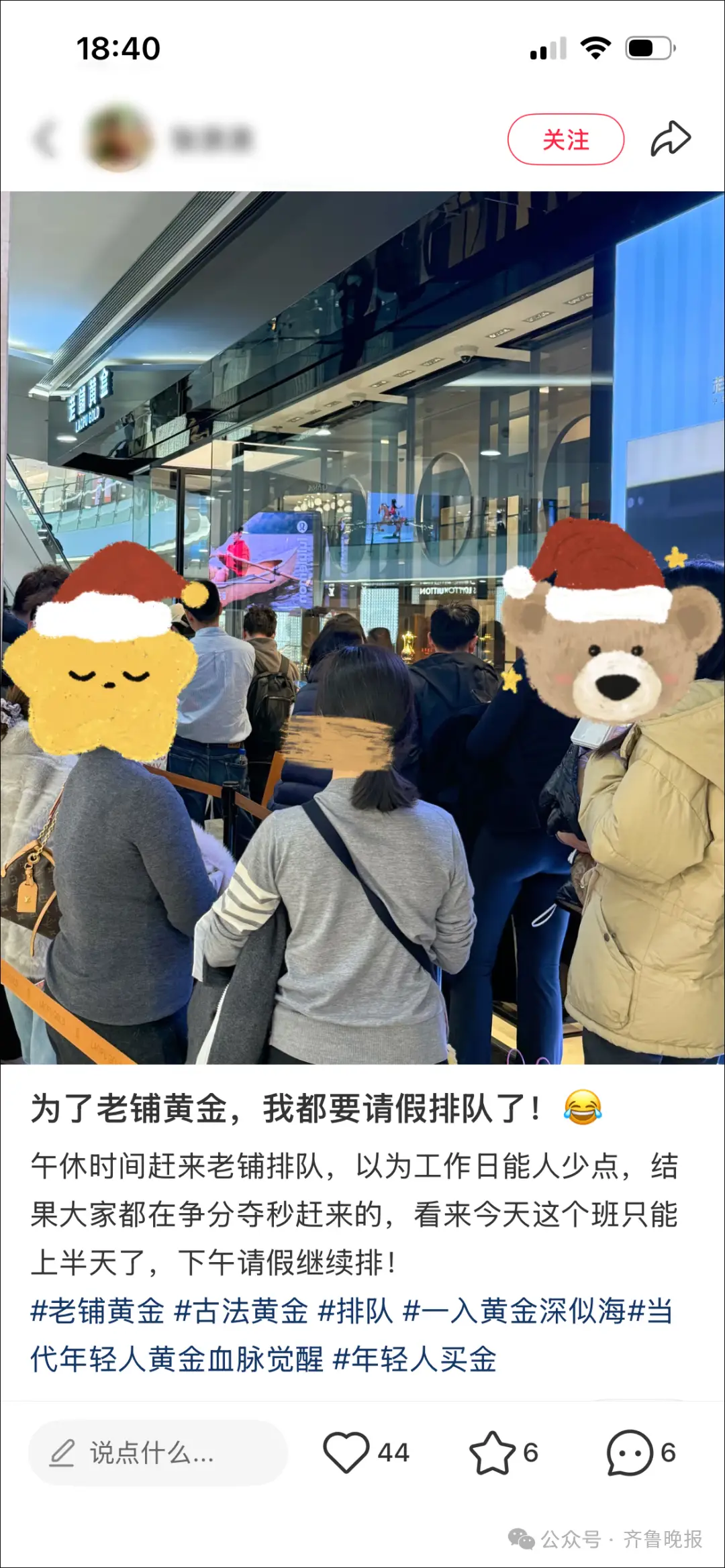 又涨了!“一夜睡醒赚近2万元”!老铺黄金涨价前,价值60万元商品瞬间秒空_又涨了!“一夜睡醒赚近2万元”!老铺黄金涨价前,价值60万元商品瞬间秒空_