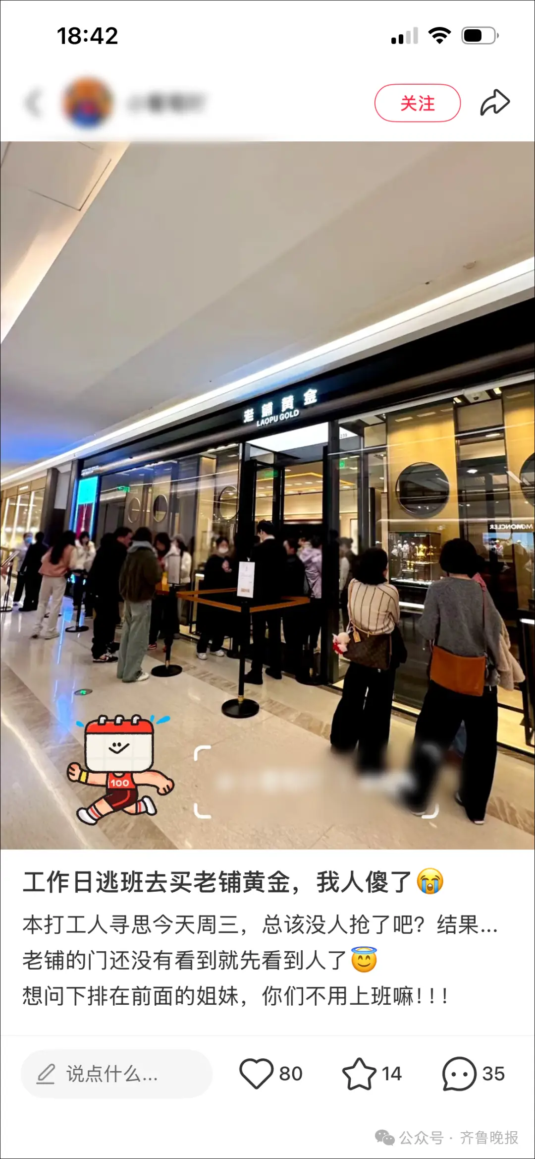 又涨了!“一夜睡醒赚近2万元”!老铺黄金涨价前,价值60万元商品瞬间秒空_又涨了!“一夜睡醒赚近2万元”!老铺黄金涨价前,价值60万元商品瞬间秒空_