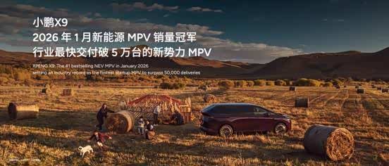 小鹏送电_小鹏电动新能源汽车_